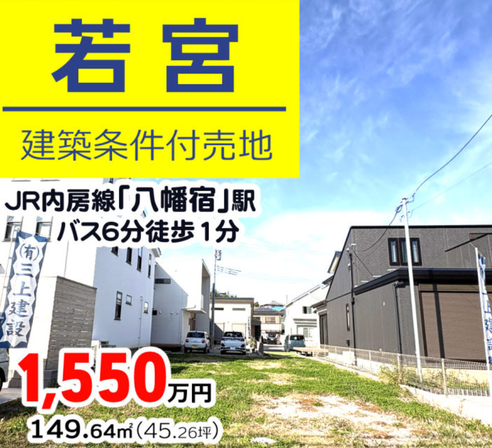 【エリア】市原市若宮